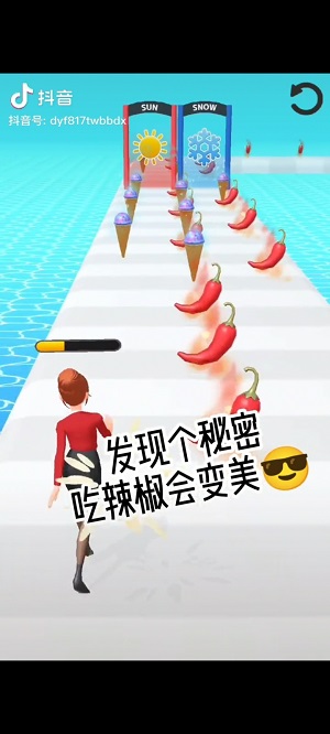 吃辣椒就会变辣妹的游戏