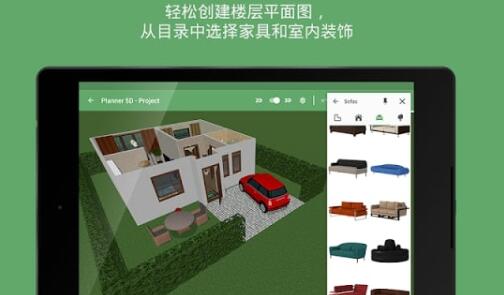 planner 5d中文版截图