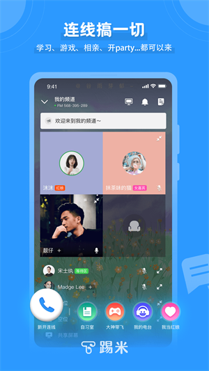 踢米app