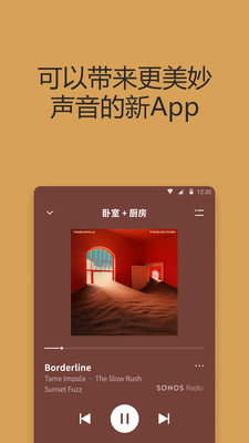 sonos截图