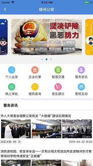 锦州通卡实时公交app