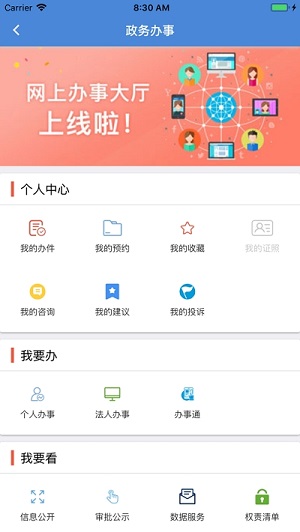 锦州通卡实时公交app