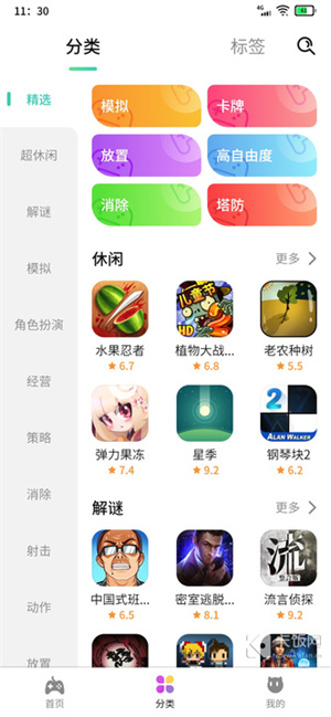 快乐星球游戏盒子截图