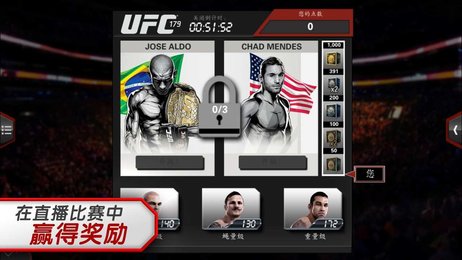 ufc斗士中文版