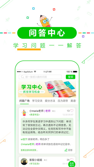 高考倒计时app