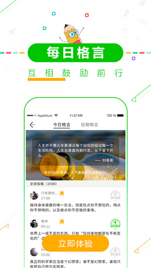 高考倒计时截图