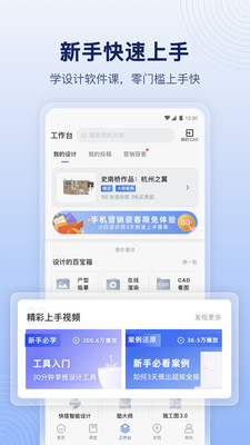 酷家乐设计师