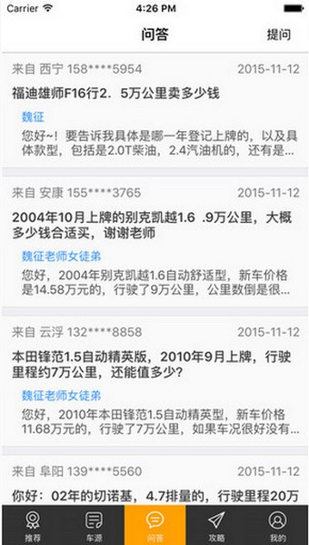 第一车网app