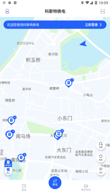 科斯特换电截图