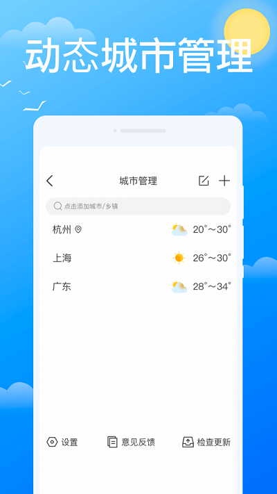 必看天气截图