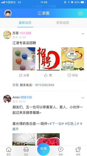 江津在线人才招聘信息网