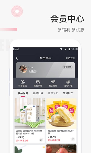 星链友店截图