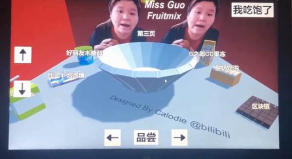 郭老师3D水果捞截图