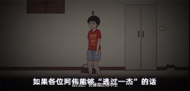 杰哥不要