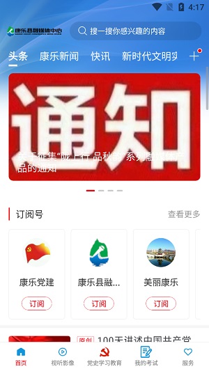 大美康乐