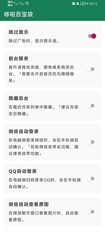 李跳跳波吉4.1.0