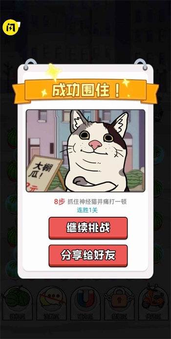 神经猫大招版