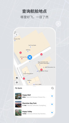 dji fly截图