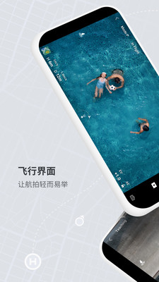 dji fly截图