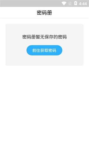 轻巧wif密码查看帮