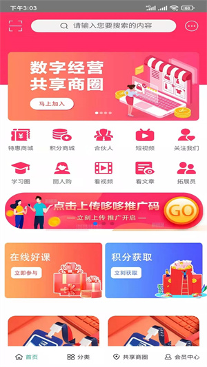 转聊截图