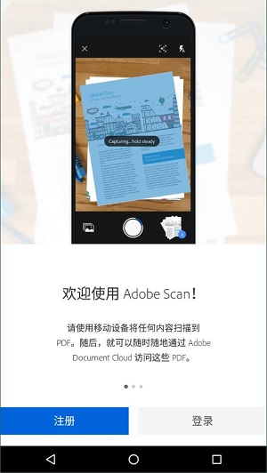 adobe scan截图