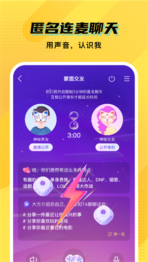 CM语音app截图