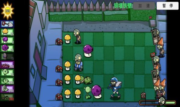 宅宅萝卜pvz_bt0.57.08截图