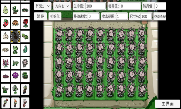 宅宅萝卜pvz_bt0.57.08双人模式