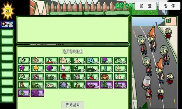 宅宅萝卜pvz_bt0.57.08双人模式