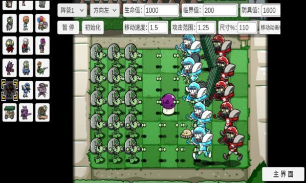 宅宅萝卜pvz_bt0.57.08双人模式截图