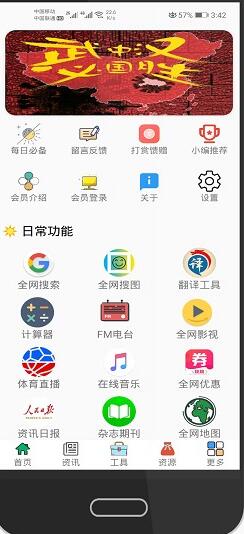 极客星球app截图