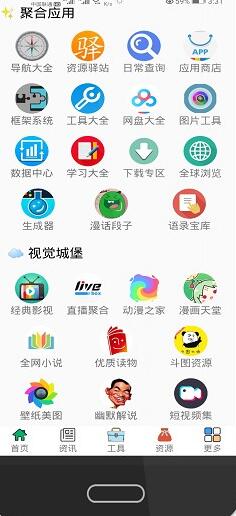 极客星球app