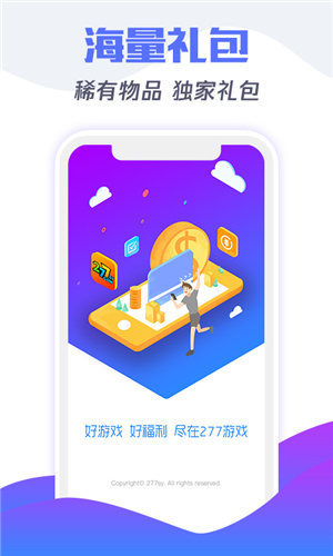 277游戏盒app