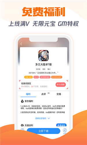 277游戏盒app