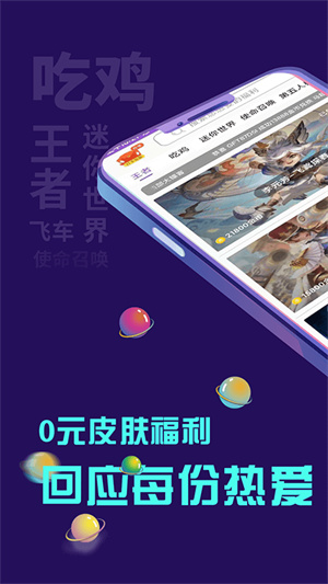 多鱼游戏盒子app