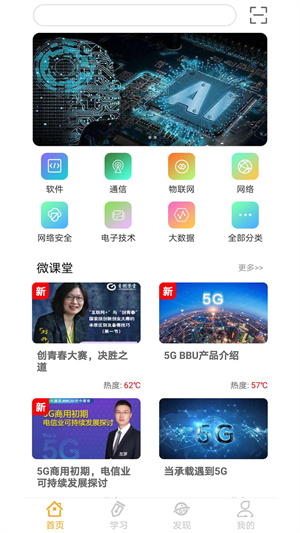 核桃AI截图