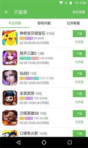 蜻蜓游戏盒子app