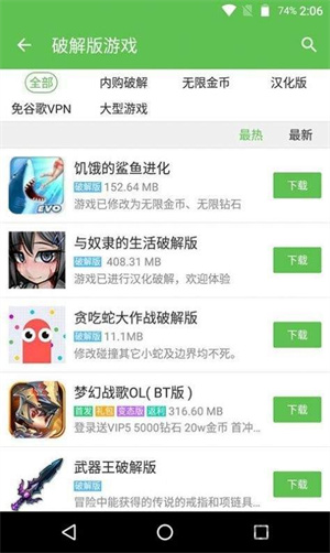 蜻蜓游戏盒子app截图