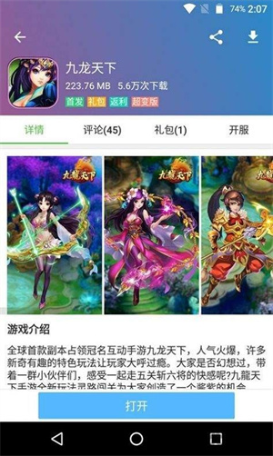 蜻蜓游戏盒子app