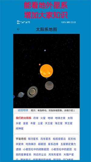 高清卫星地图app