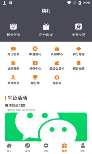 小猪爱玩截图