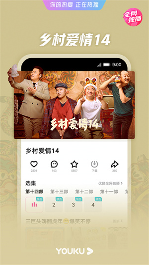 优酷经典版app