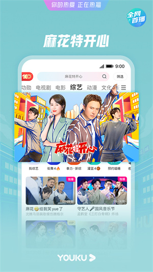 优酷经典版app