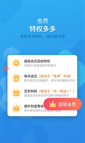 指趣手游app