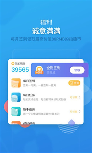 指趣手游app