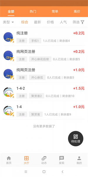 聚赏客截图