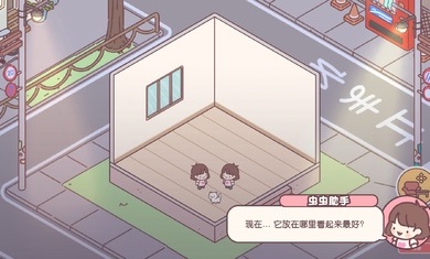 袖珍爱情中文版(pocketlove)