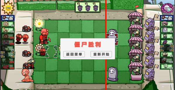 pvzbt双人模式