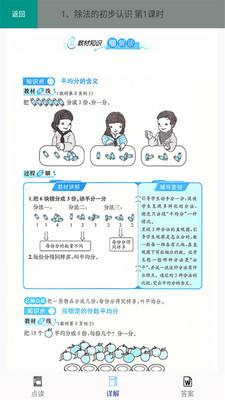 二年级数学下册人教版